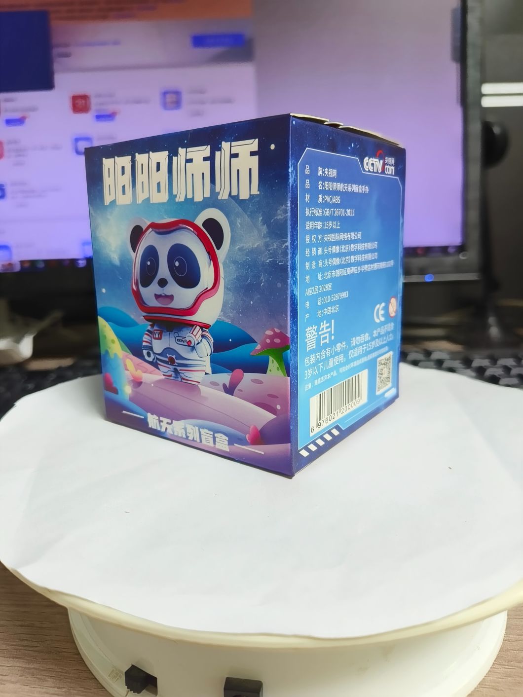 CCTV. COM Yangyang Master Space Series Blind Box Authentic Sale